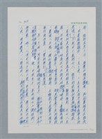 主要名稱：台灣大風雲 第1冊 二戰浩劫/副題名：第12章 難唸的家經圖檔，第77張，共91張