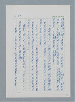 主要名稱：台灣大風雲 第1冊 二戰浩劫/副題名：第12章 難唸的家經圖檔，第78張，共91張