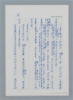 主要名稱：台灣大風雲 第1冊 二戰浩劫/副題名：第12章 難唸的家經圖檔，第79張，共91張