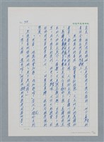 主要名稱：台灣大風雲 第1冊 二戰浩劫/副題名：第12章 難唸的家經圖檔，第80張，共91張