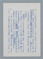 主要名稱：台灣大風雲 第1冊 二戰浩劫/副題名：第12章 難唸的家經圖檔，第81張，共91張