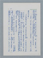 主要名稱：台灣大風雲 第1冊 二戰浩劫/副題名：第12章 難唸的家經圖檔，第82張，共91張