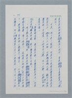 主要名稱：台灣大風雲 第1冊 二戰浩劫/副題名：第12章 難唸的家經圖檔，第83張，共91張