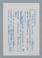 主要名稱：台灣大風雲 第1冊 二戰浩劫/副題名：第12章 難唸的家經圖檔，第84張，共91張