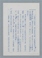 主要名稱：台灣大風雲 第1冊 二戰浩劫/副題名：第12章 難唸的家經圖檔，第85張，共91張