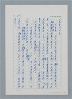 主要名稱：台灣大風雲 第1冊 二戰浩劫/副題名：第12章 難唸的家經圖檔，第86張，共91張