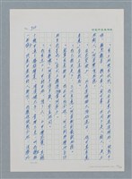主要名稱：台灣大風雲 第1冊 二戰浩劫/副題名：第12章 難唸的家經圖檔，第87張，共91張