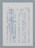 主要名稱：台灣大風雲 第1冊 二戰浩劫/副題名：第12章 難唸的家經圖檔，第88張，共91張