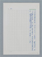 主要名稱：台灣大風雲 第1冊 二戰浩劫/副題名：第12章 難唸的家經圖檔，第89張，共91張
