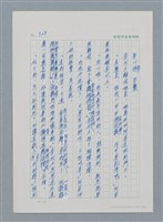 主要名稱：台灣大風雲 第1冊 二戰浩劫/副題名：第13章 空襲圖檔，第1張，共82張