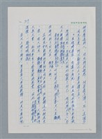 主要名稱：台灣大風雲 第1冊 二戰浩劫/副題名：第13章 空襲圖檔，第2張，共82張