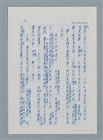 主要名稱：台灣大風雲 第1冊 二戰浩劫/副題名：第13章 空襲圖檔，第4張，共82張