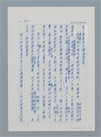 主要名稱：台灣大風雲 第1冊 二戰浩劫/副題名：第13章 空襲圖檔，第5張，共82張