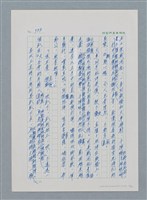 主要名稱：台灣大風雲 第1冊 二戰浩劫/副題名：第13章 空襲圖檔，第6張，共82張