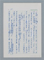 主要名稱：台灣大風雲 第1冊 二戰浩劫/副題名：第13章 空襲圖檔，第7張，共82張