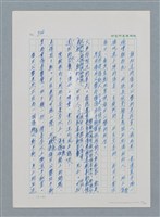 主要名稱：台灣大風雲 第1冊 二戰浩劫/副題名：第13章 空襲圖檔，第9張，共82張