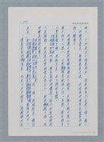 主要名稱：台灣大風雲 第1冊 二戰浩劫/副題名：第13章 空襲圖檔，第10張，共82張