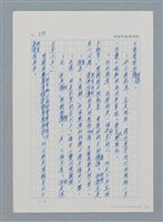 主要名稱：台灣大風雲 第1冊 二戰浩劫/副題名：第13章 空襲圖檔，第11張，共82張