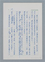 主要名稱：台灣大風雲 第1冊 二戰浩劫/副題名：第13章 空襲圖檔，第12張，共82張