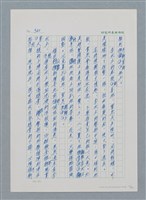 主要名稱：台灣大風雲 第1冊 二戰浩劫/副題名：第13章 空襲圖檔，第13張，共82張