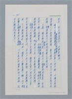 主要名稱：台灣大風雲 第1冊 二戰浩劫/副題名：第13章 空襲圖檔，第14張，共82張