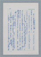 主要名稱：台灣大風雲 第1冊 二戰浩劫/副題名：第13章 空襲圖檔，第15張，共82張