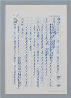 主要名稱：台灣大風雲 第1冊 二戰浩劫/副題名：第13章 空襲圖檔，第16張，共82張