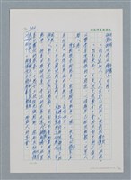 主要名稱：台灣大風雲 第1冊 二戰浩劫/副題名：第13章 空襲圖檔，第17張，共82張