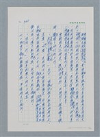 主要名稱：台灣大風雲 第1冊 二戰浩劫/副題名：第13章 空襲圖檔，第18張，共82張