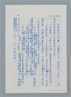 主要名稱：台灣大風雲 第1冊 二戰浩劫/副題名：第13章 空襲圖檔，第19張，共82張