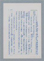 主要名稱：台灣大風雲 第1冊 二戰浩劫/副題名：第13章 空襲圖檔，第20張，共82張
