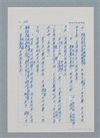 主要名稱：台灣大風雲 第1冊 二戰浩劫/副題名：第13章 空襲圖檔，第21張，共82張