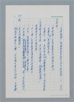 主要名稱：台灣大風雲 第1冊 二戰浩劫/副題名：第13章 空襲圖檔，第22張，共82張