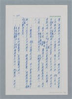主要名稱：台灣大風雲 第1冊 二戰浩劫/副題名：第13章 空襲圖檔，第23張，共82張