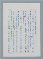 主要名稱：台灣大風雲 第1冊 二戰浩劫/副題名：第13章 空襲圖檔，第24張，共82張