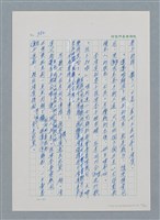 主要名稱：台灣大風雲 第1冊 二戰浩劫/副題名：第13章 空襲圖檔，第25張，共82張