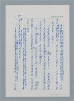 主要名稱：台灣大風雲 第1冊 二戰浩劫/副題名：第13章 空襲圖檔，第26張，共82張