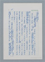 主要名稱：台灣大風雲 第1冊 二戰浩劫/副題名：第13章 空襲圖檔，第27張，共82張
