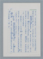 主要名稱：台灣大風雲 第1冊 二戰浩劫/副題名：第13章 空襲圖檔，第28張，共82張