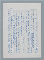 主要名稱：台灣大風雲 第1冊 二戰浩劫/副題名：第13章 空襲圖檔，第29張，共82張