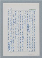 主要名稱：台灣大風雲 第1冊 二戰浩劫/副題名：第13章 空襲圖檔，第30張，共82張