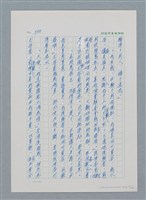 主要名稱：台灣大風雲 第1冊 二戰浩劫/副題名：第13章 空襲圖檔，第31張，共82張