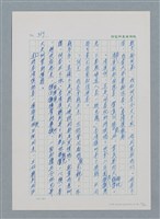 主要名稱：台灣大風雲 第1冊 二戰浩劫/副題名：第13章 空襲圖檔，第32張，共82張