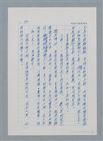 主要名稱：台灣大風雲 第1冊 二戰浩劫/副題名：第13章 空襲圖檔，第33張，共82張