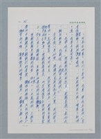 主要名稱：台灣大風雲 第1冊 二戰浩劫/副題名：第13章 空襲圖檔，第34張，共82張