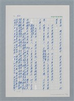 主要名稱：台灣大風雲 第1冊 二戰浩劫/副題名：第13章 空襲圖檔，第35張，共82張