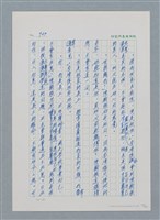 主要名稱：台灣大風雲 第1冊 二戰浩劫/副題名：第13章 空襲圖檔，第36張，共82張