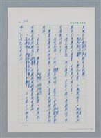 主要名稱：台灣大風雲 第1冊 二戰浩劫/副題名：第13章 空襲圖檔，第37張，共82張