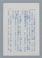 主要名稱：台灣大風雲 第1冊 二戰浩劫/副題名：第13章 空襲圖檔，第38張，共82張