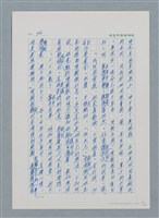 主要名稱：台灣大風雲 第1冊 二戰浩劫/副題名：第13章 空襲圖檔，第39張，共82張
